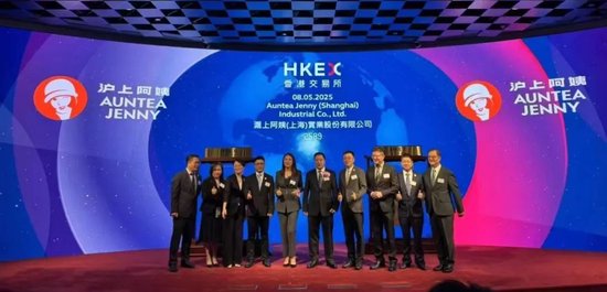 启远网 开盘大涨74%！沪上阿姨正式登陆港交所，市值超206亿港元，全国门店数量达9176家